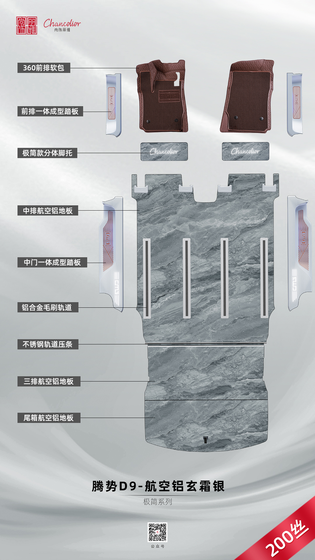 腾势D9海南高温暴晒：3个细节决定地板不变形