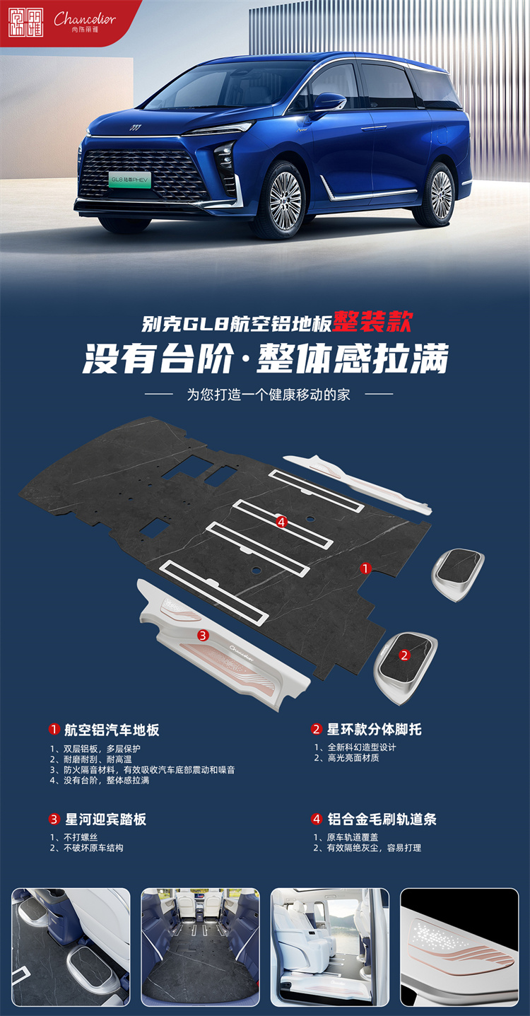 别克世纪改装地板值不值这价位车主说了算