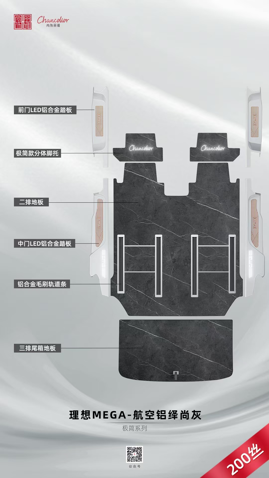 理想MEGA地板改装 深圳车主半年使用感受