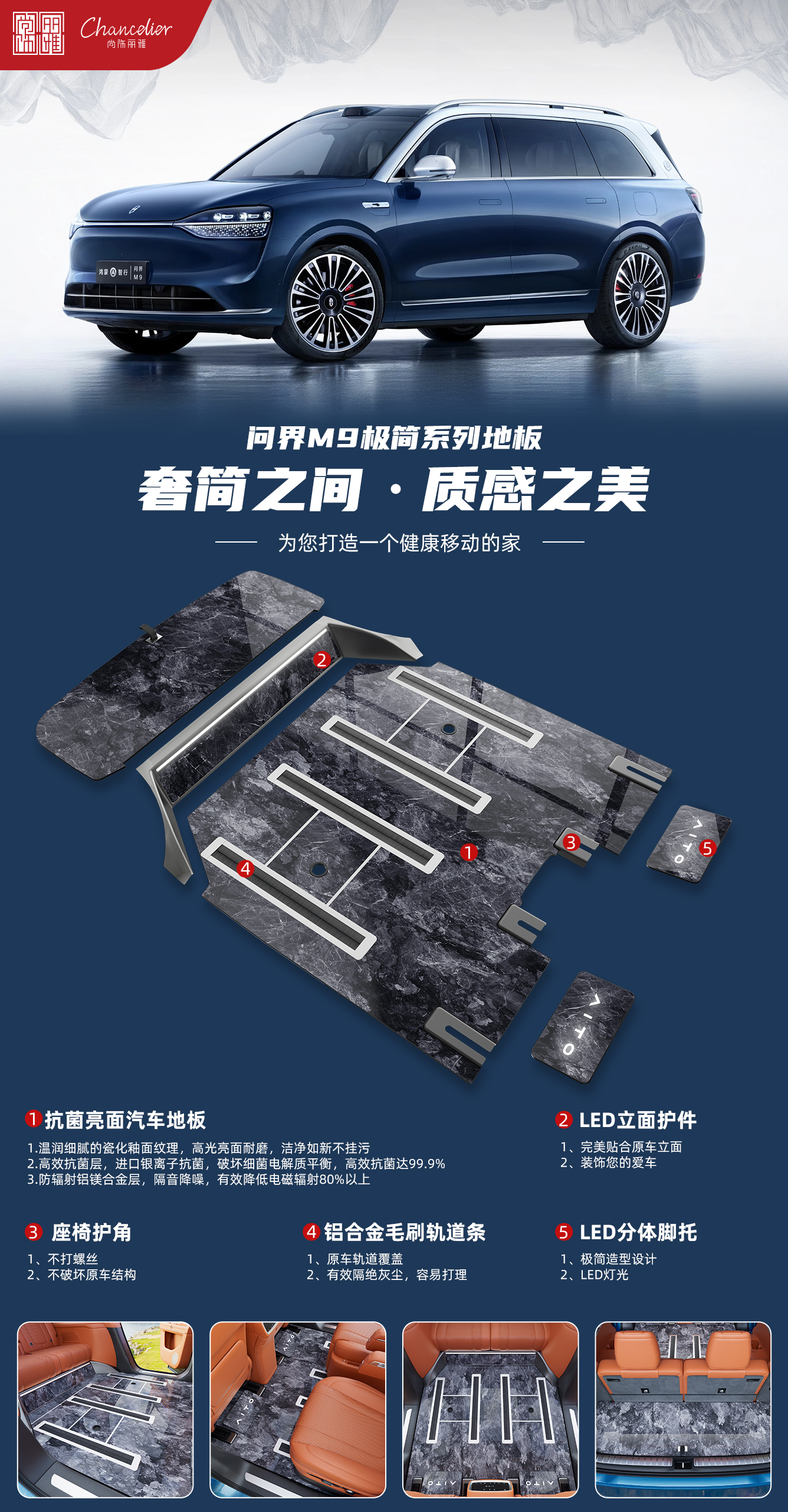 商务车地板改装文化深度观察