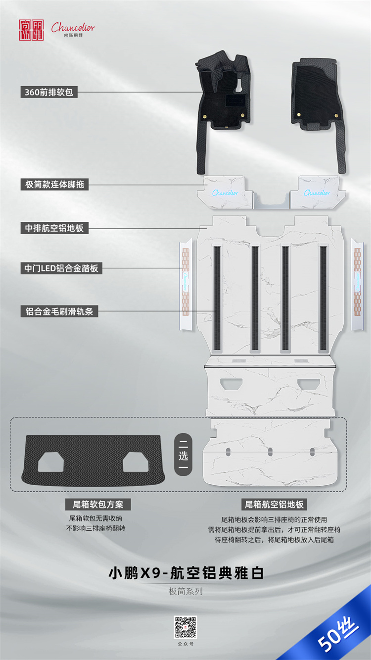 商务车地板隔音效果实测对比