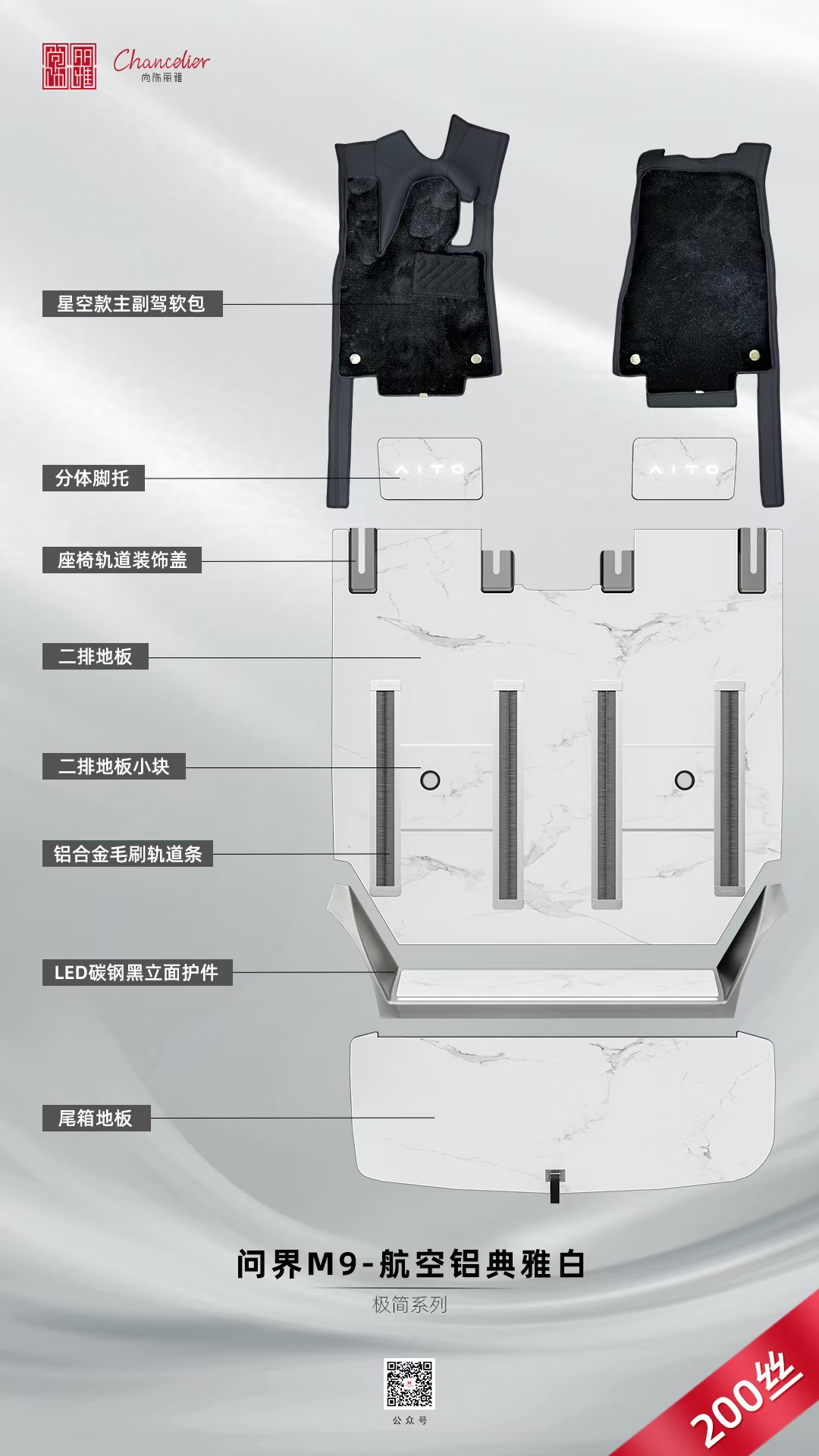 问界M9改装后隔音实测（分贝仪实测解析）
