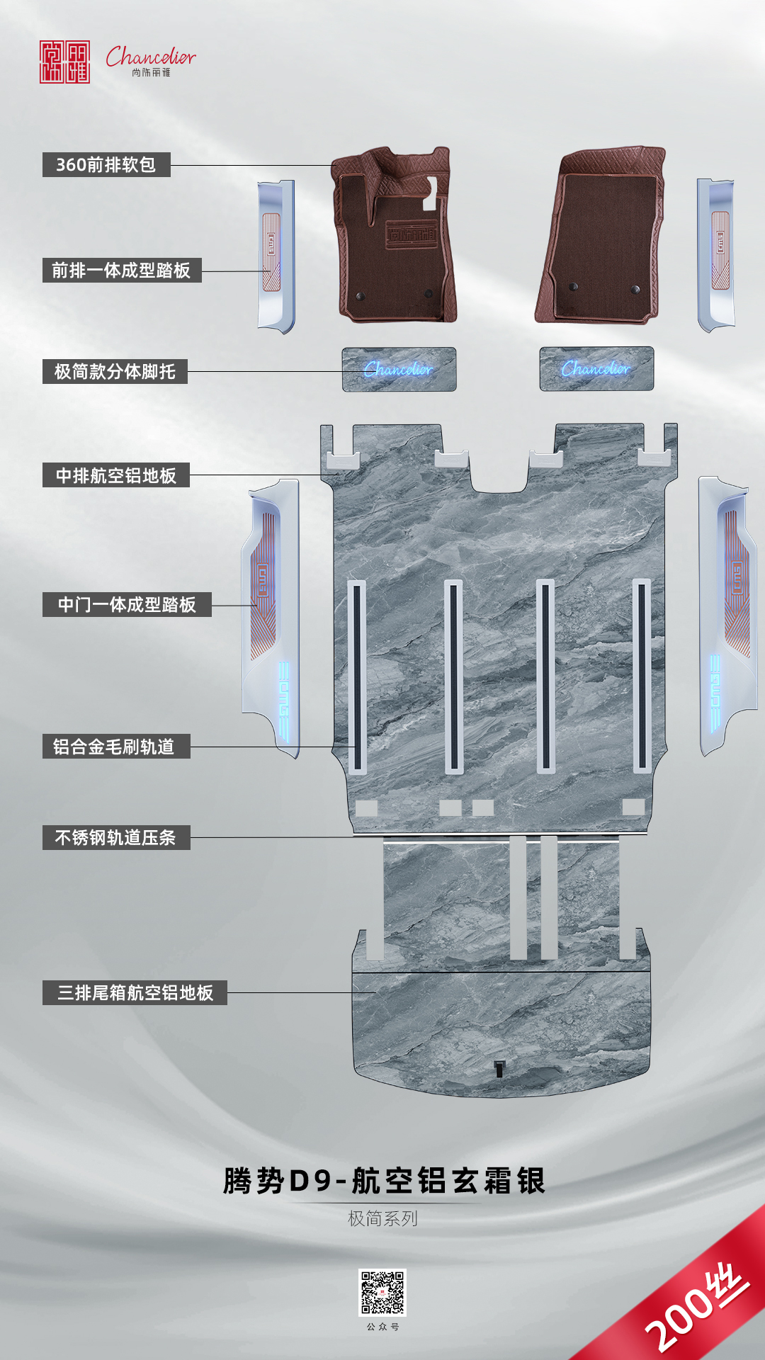腾势D9改装地板怎么选真实分享