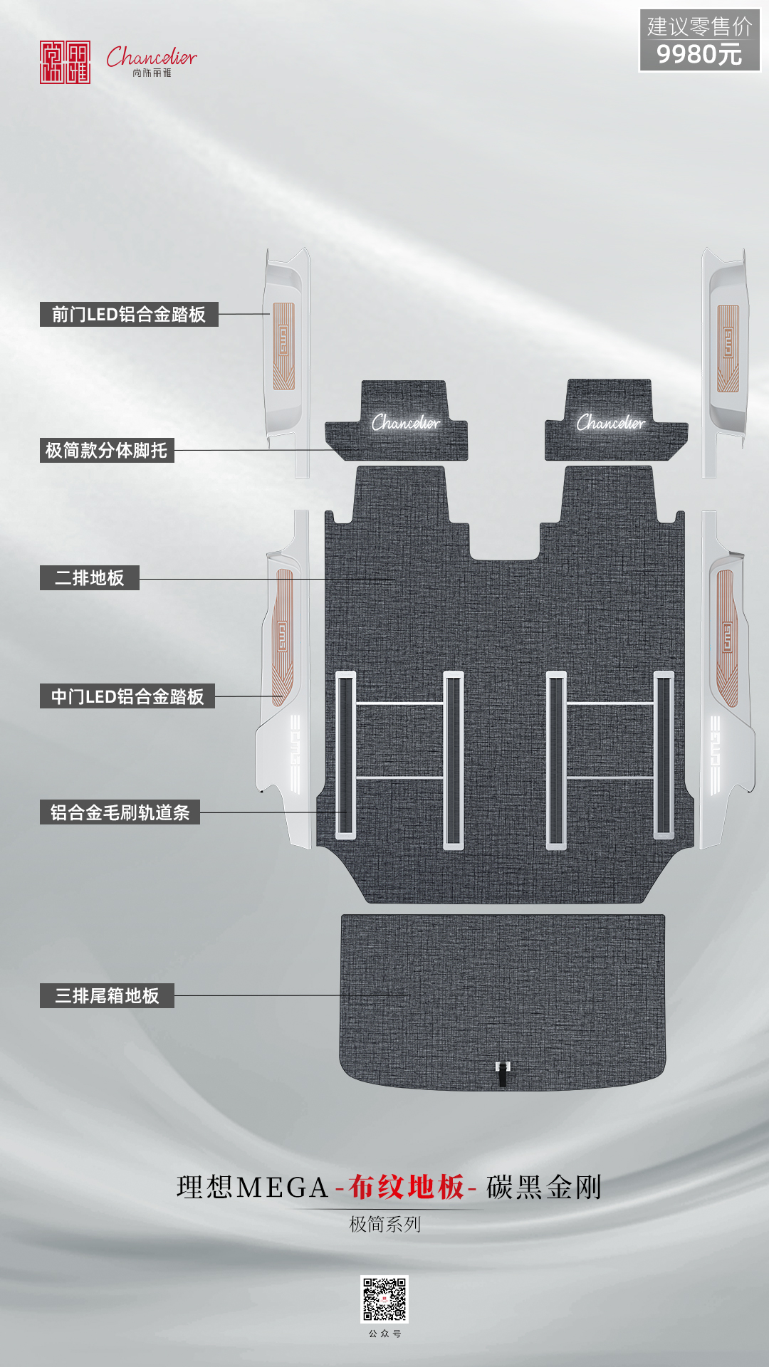 理想MEGA地板值得装吗 一万公里体验