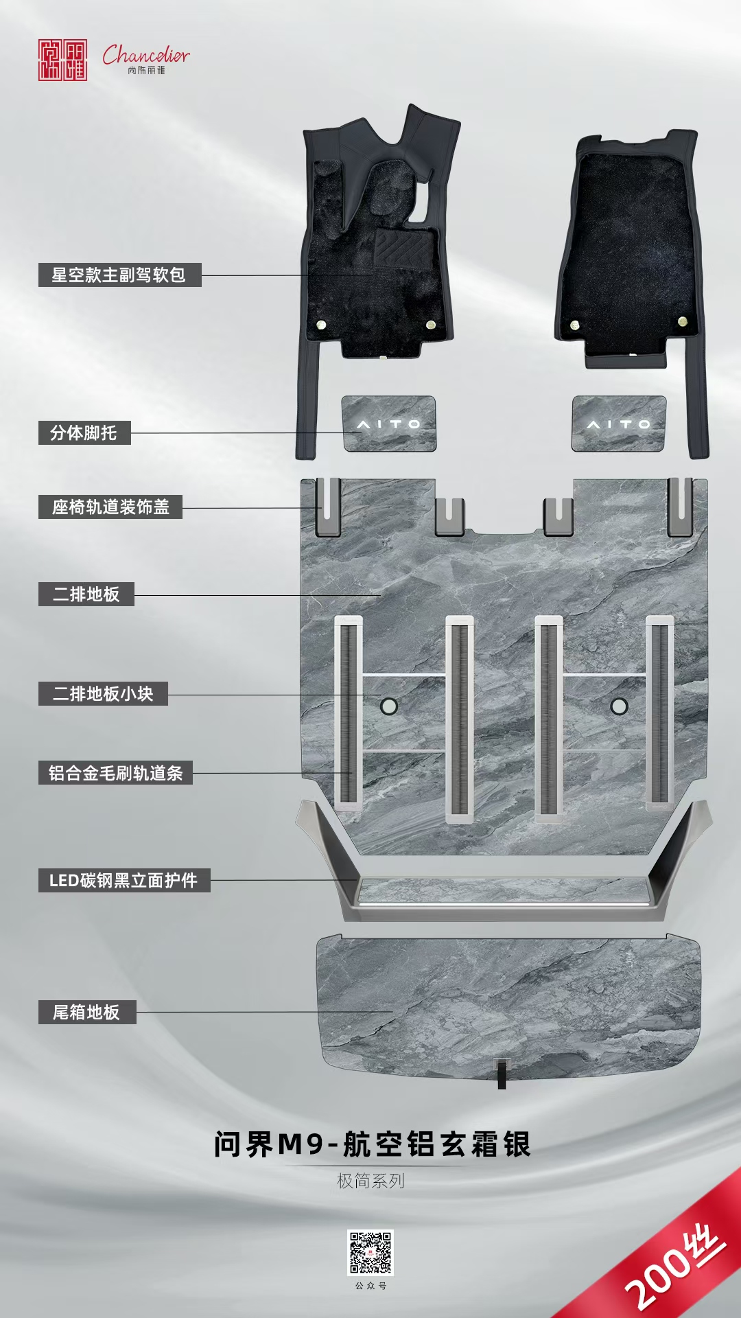 智界V9选装 vs 拆除 5个后悔怎么避